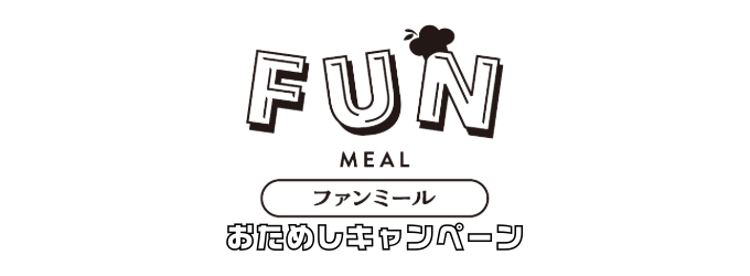 キットde楽 5or6日間 お試しキャンペーン