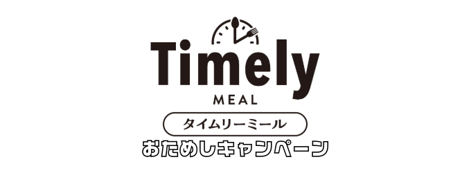 Yデリ　5or6日間 お試しキャンペーン